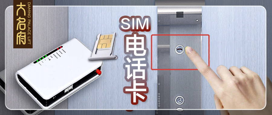 “叮！您的大名府電梯正在緊急呼叫連線中”