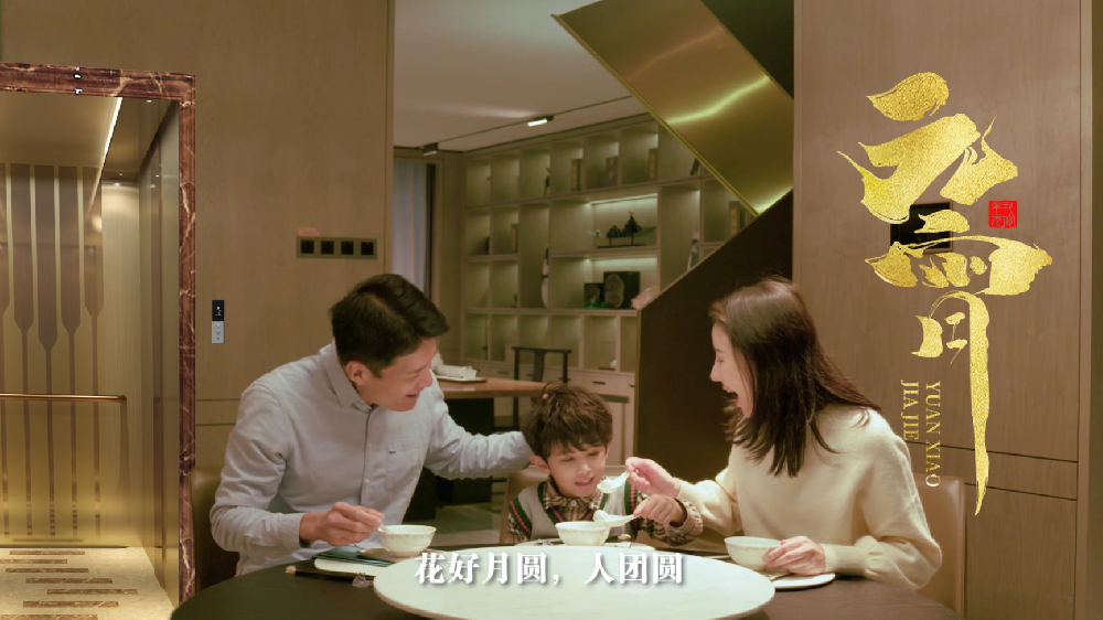 華燈初上，萬家燈火，夜色闌珊，有家才是團圓。大名府家居電梯祝您元宵節(jié)快樂！