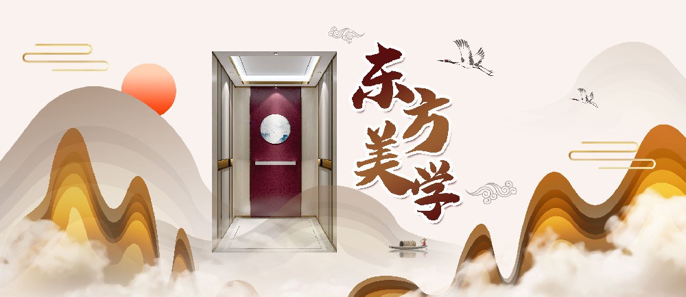 大名府家居電梯｜融萃東方美學(xué)意蘊(yùn)，四方空間盡顯乾坤