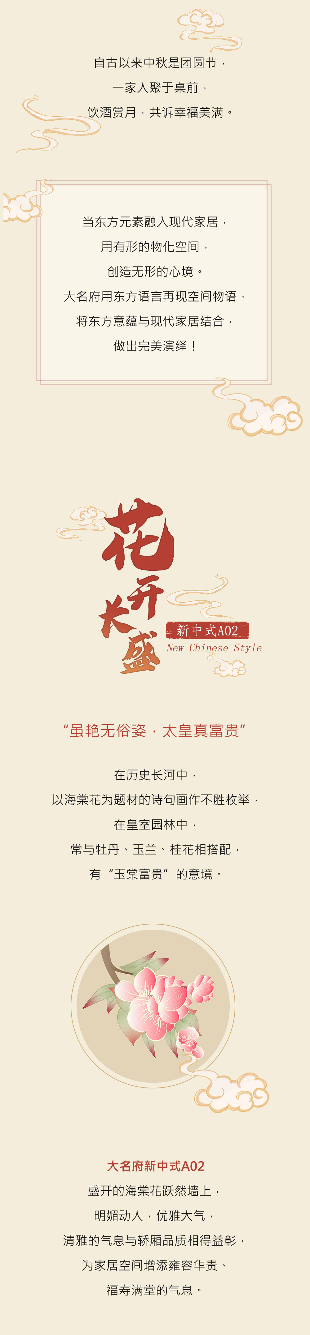 1632119210130214.jpg 中秋切片_02.jpg