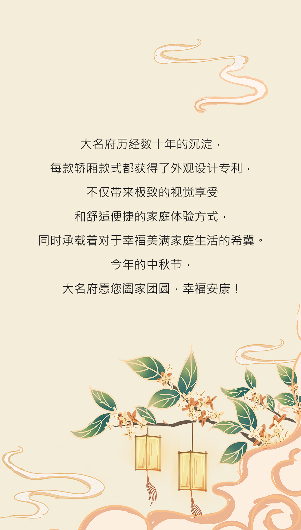 1632119484120921.jpg 中秋切片_10.jpg