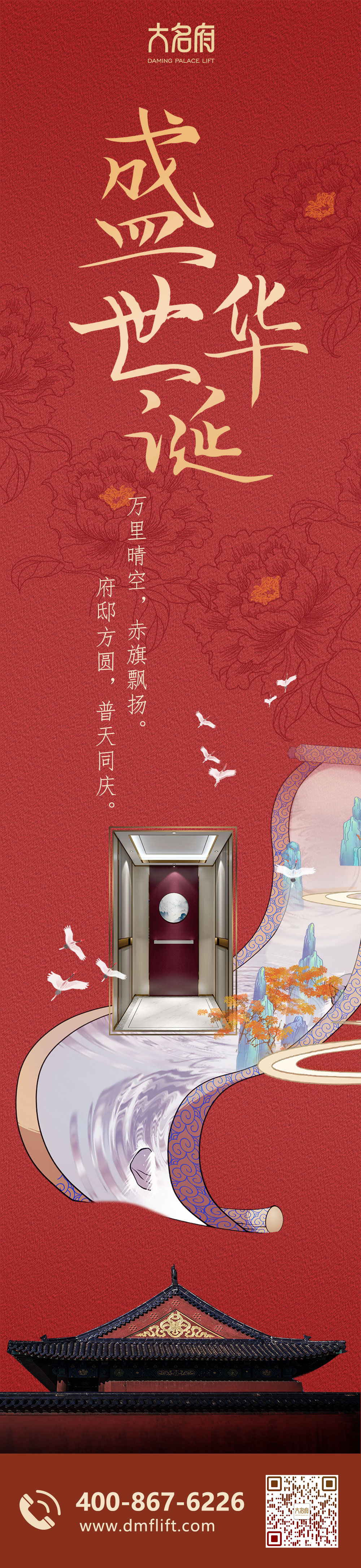 1633052810177881.jpg 國慶海報0928-恢復的-恢復的.jpg