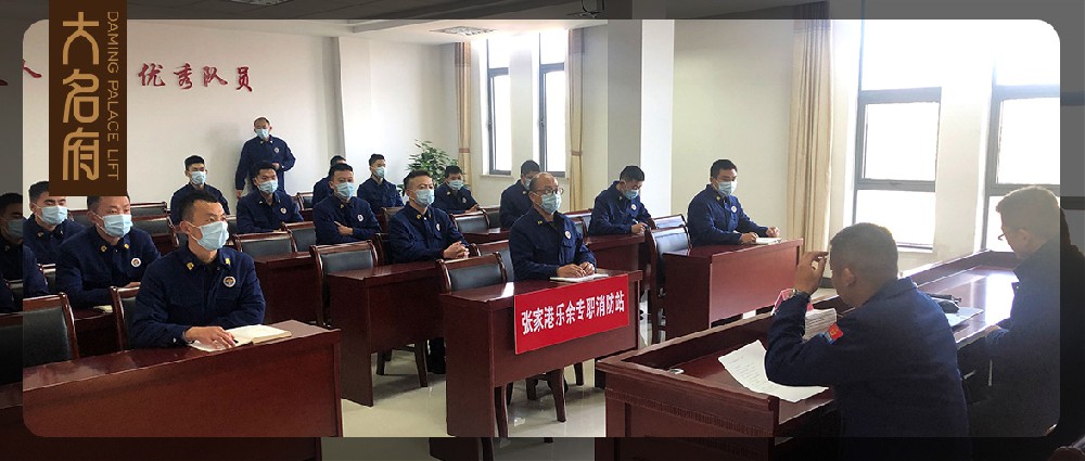 大名府家居電梯聯(lián)合張家港樂余消防中隊(duì)開展電梯事故救援培訓(xùn)
