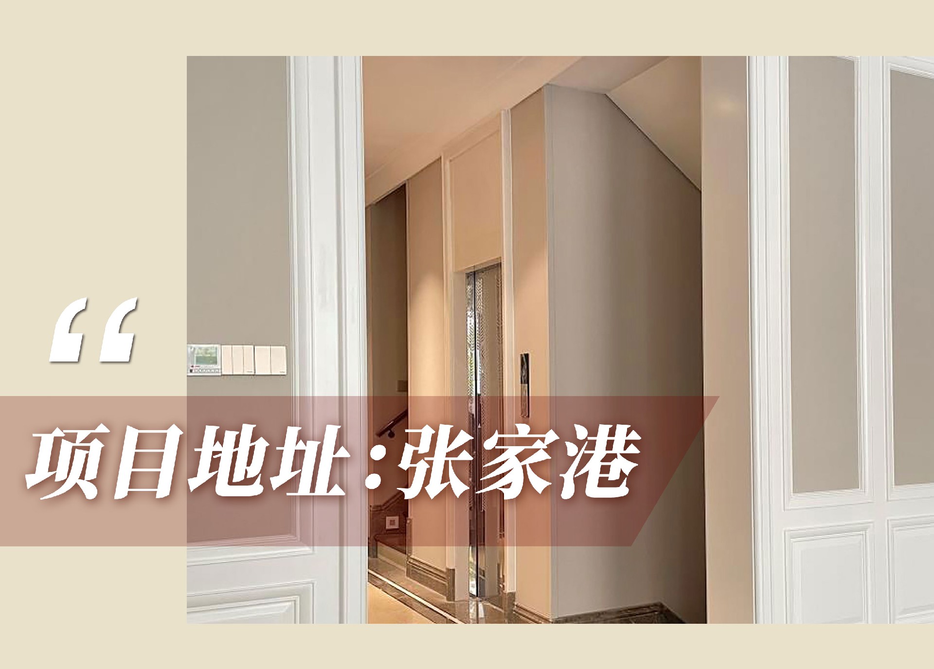 1653097547149441.jpg 張家港案例.jpg