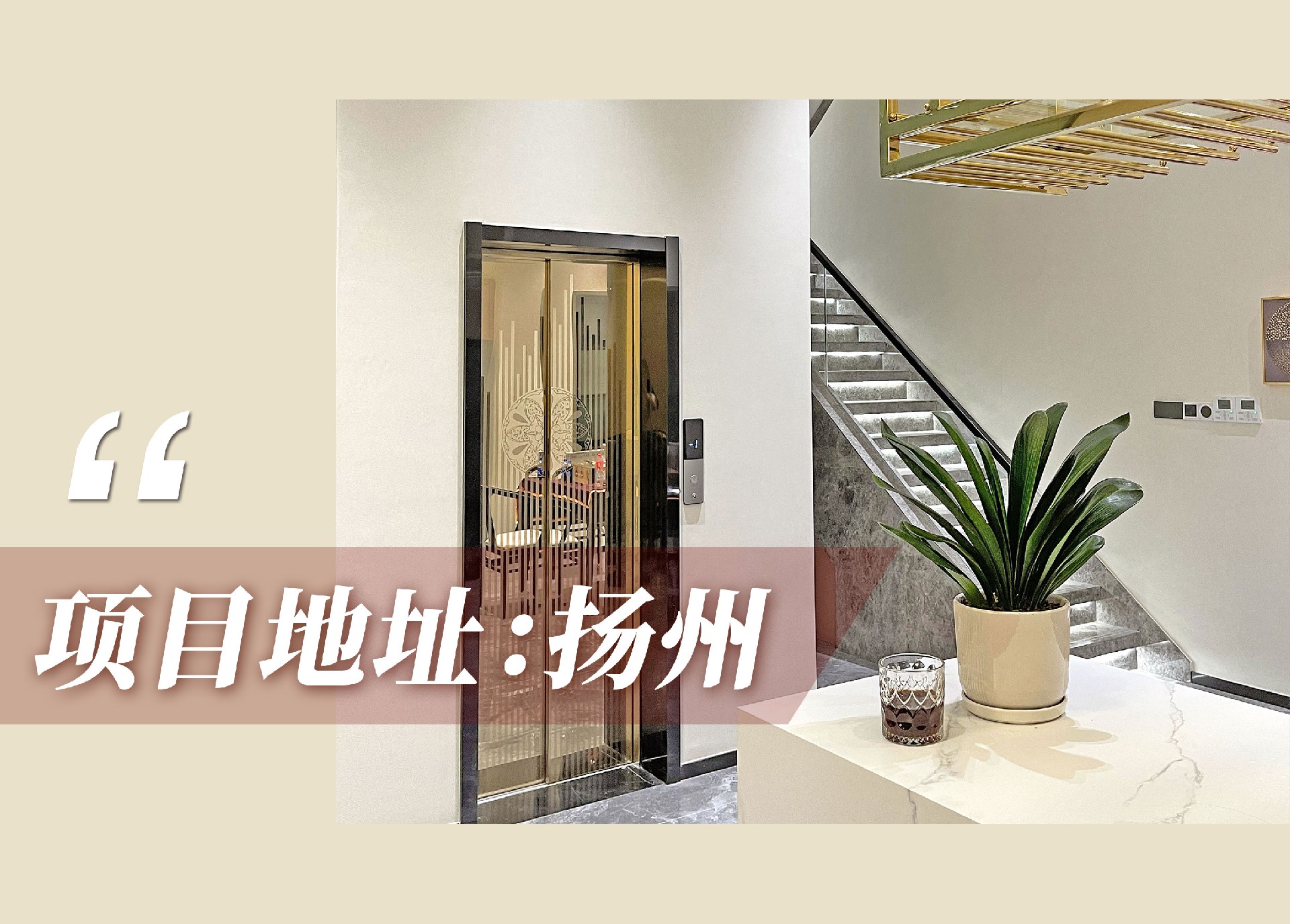 揚州案例.jpg