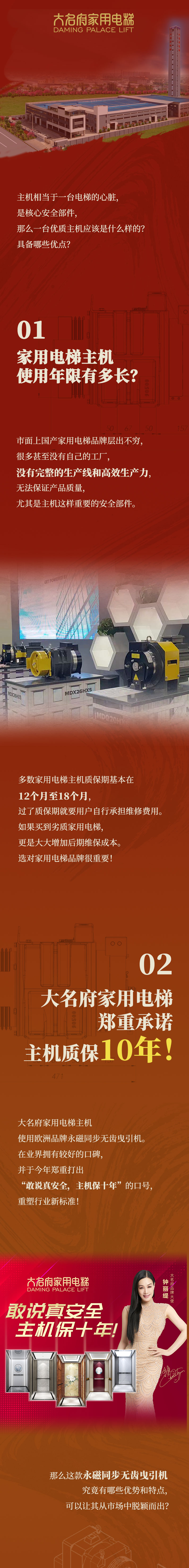 1669361645319624.jpg 主機(jī)保十年-最新_01.jpg
