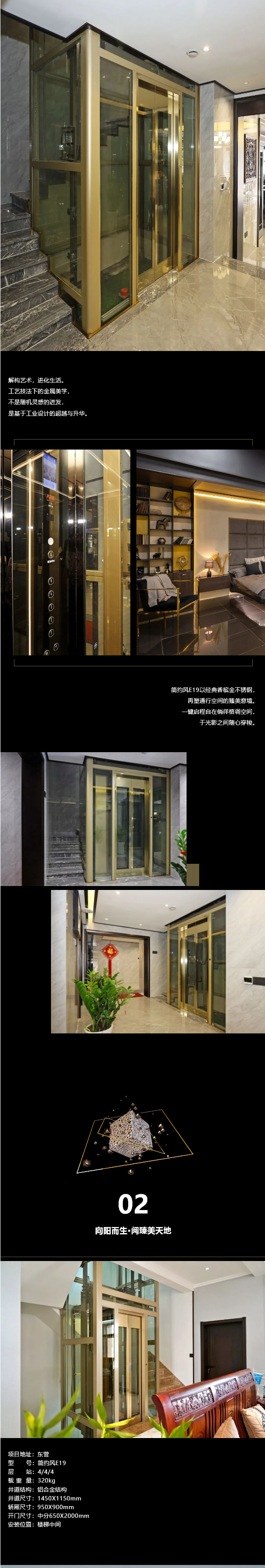 大名府家用電梯案例鑒賞-_-與光共舞，開(kāi)啟奢華穿梭旅程_02.jpg