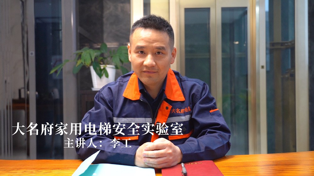 第十四期：運(yùn)行中的家用電梯突然斷電?。?！  會(huì)？
